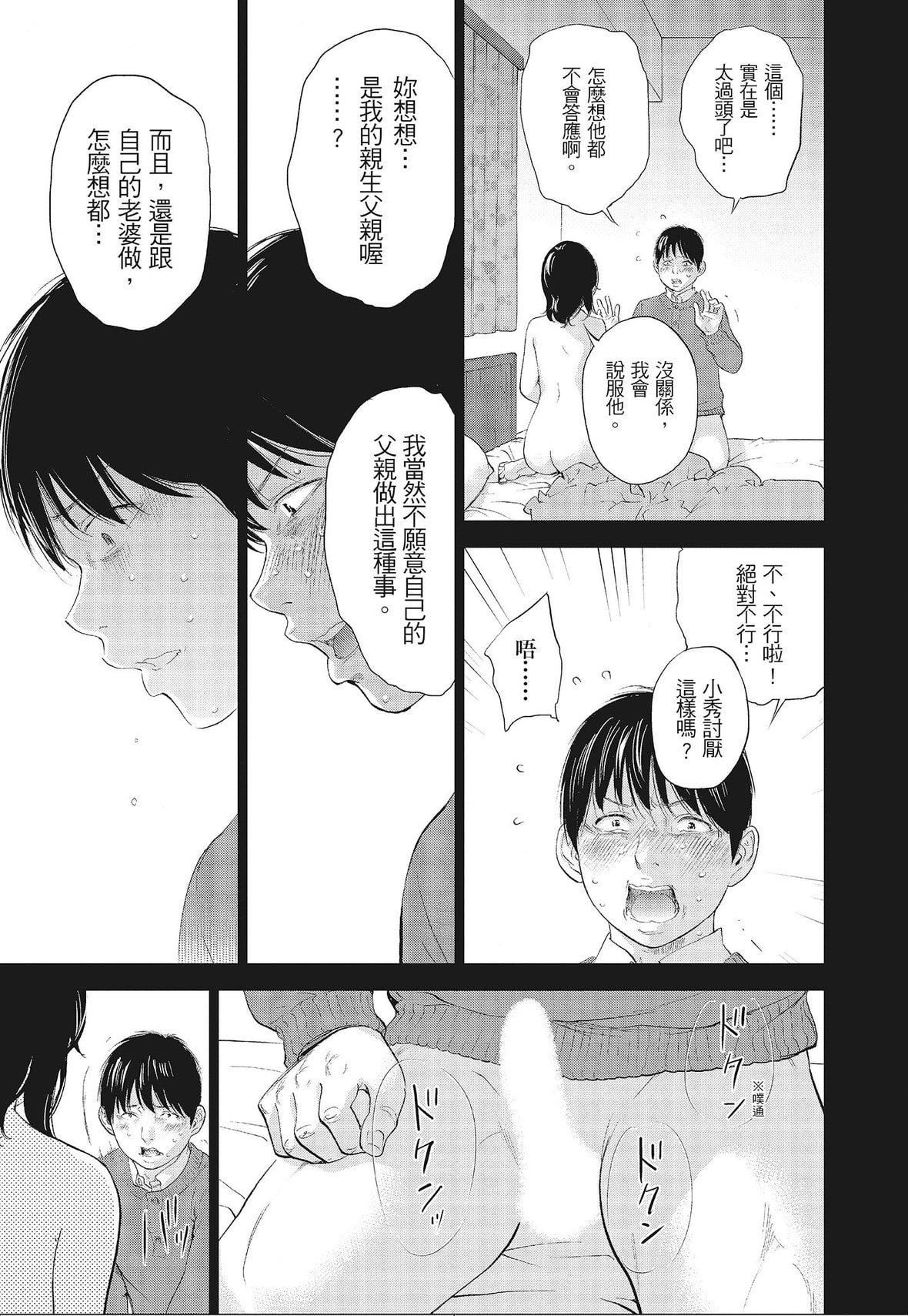 ネトラセラレ｜-NTR-老公要求别人玩弄我[色白好]ネトラセラレ3｜-NTR-老公要求别人玩弄我3[中国翻訳][DL版]