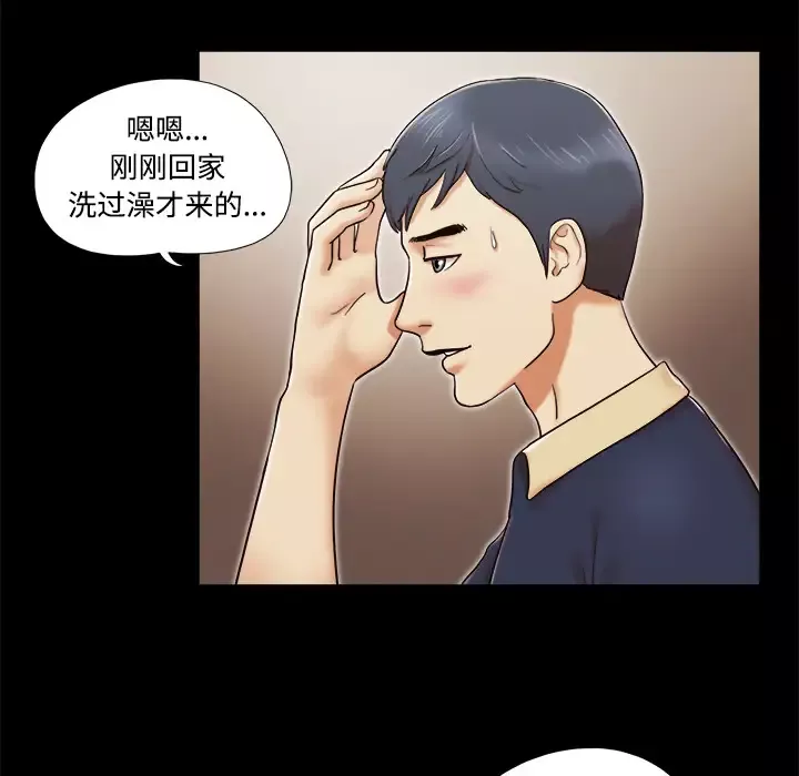 三人行？第5话