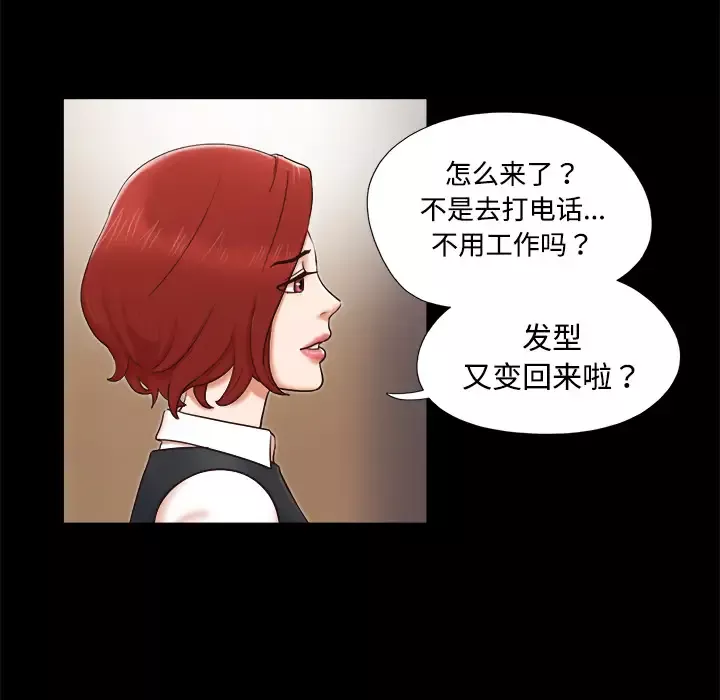 三人行？-第5话 - 图片 6