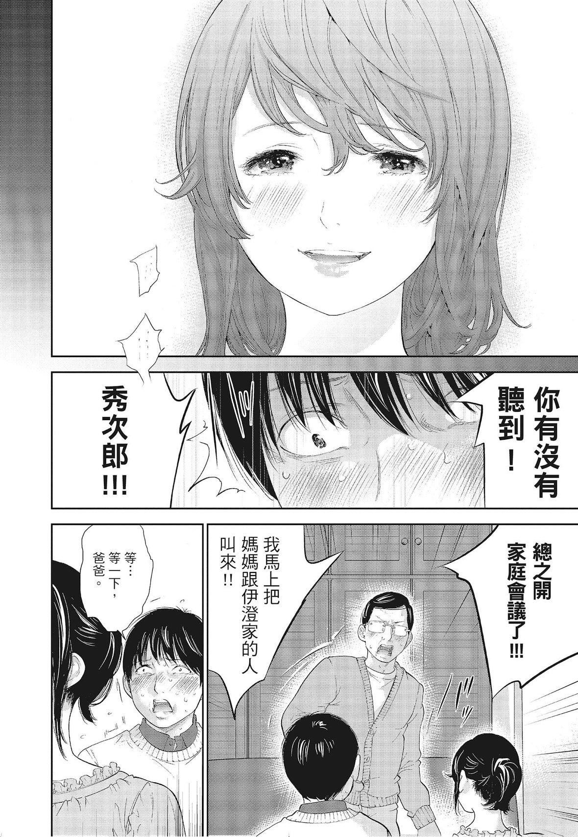 ネトラセラレ｜-NTR-老公要求别人玩弄我[色白好]ネトラセラレ3｜-NTR-老公要求别人玩弄我3[中国翻訳][DL版]