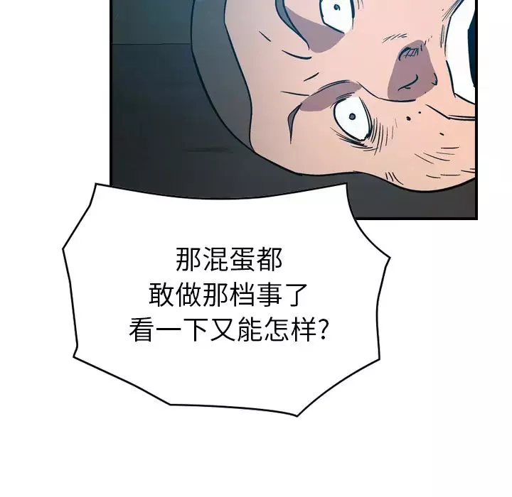 經紀人第12话