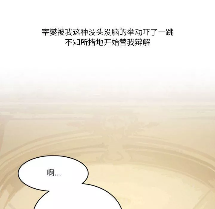 情事物语Friend-第44话 - 图片 6