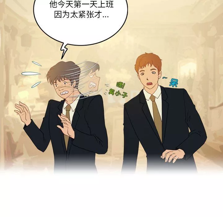 情事物語Friend第44話