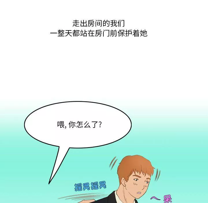 情事物語Friend第44話