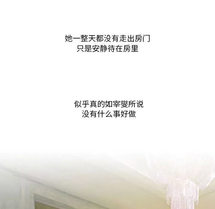 情事物语Friend-第44话 - 图片 13