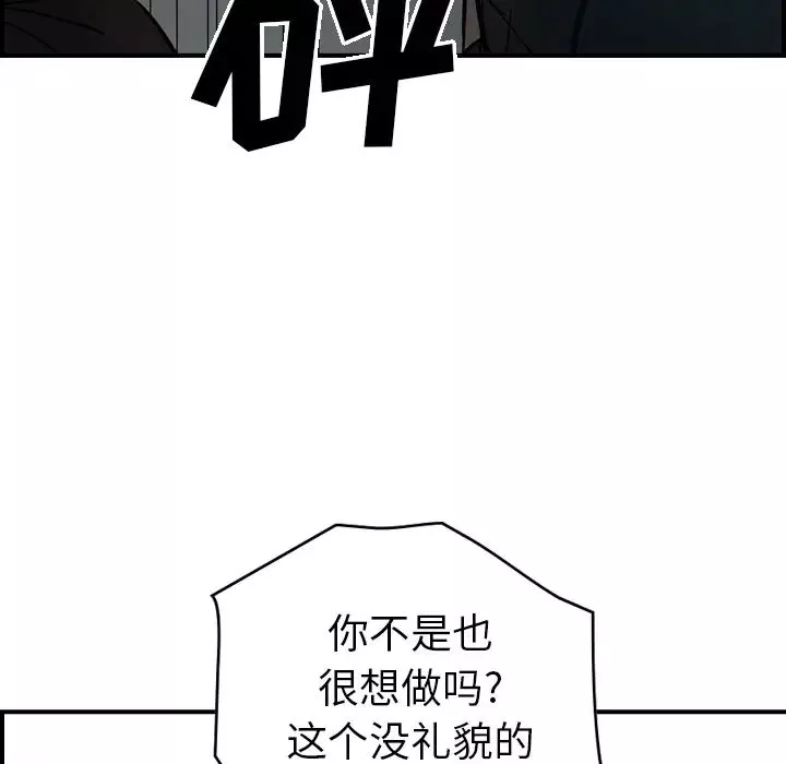 经纪人-第12话 - 图片 94