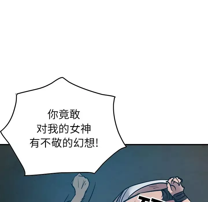 經紀人第12话