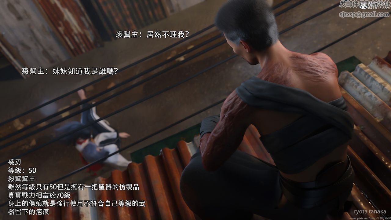 [3D]逆转HD+IF第30话