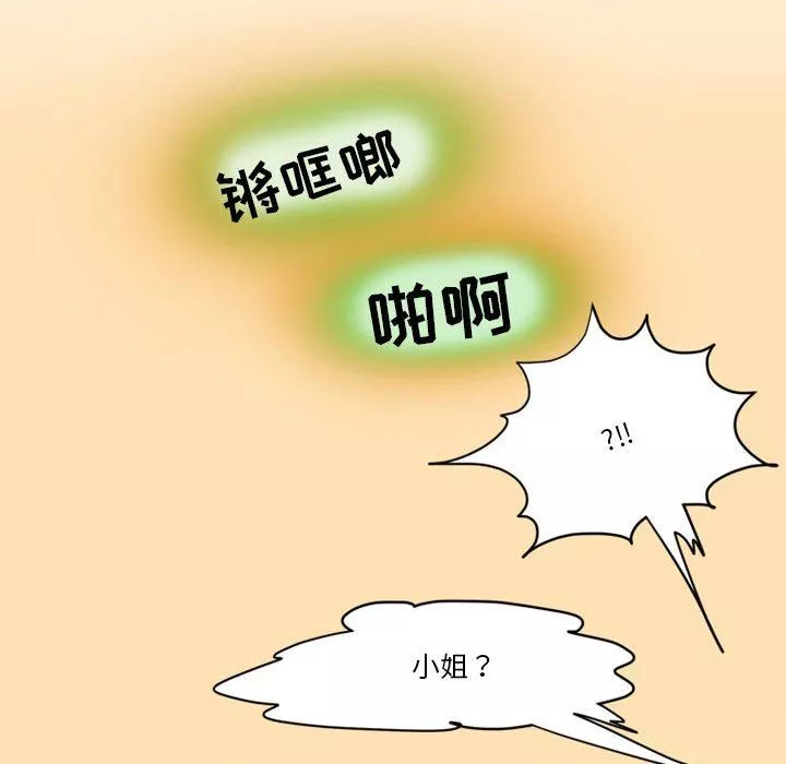 情事物語Friend第44話