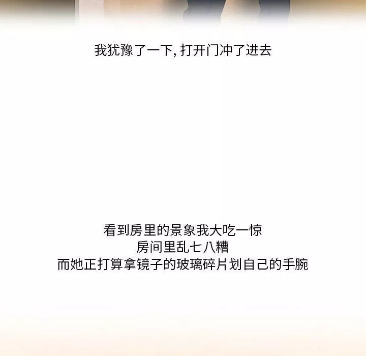 情事物語Friend第44話
