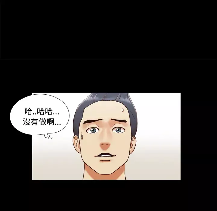 三人行？-第5话 - 图片 23