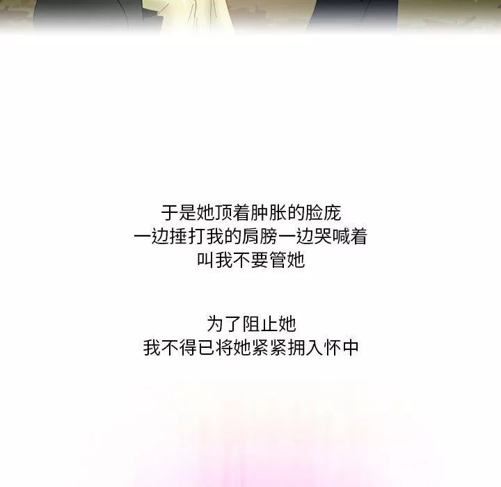 情事物語Friend第44話
