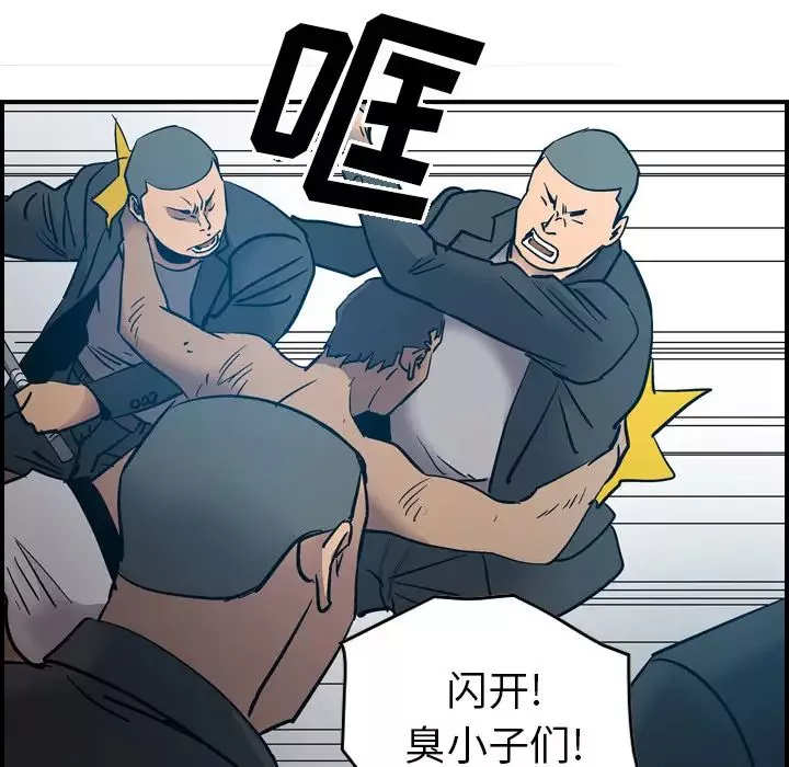 经纪人-第12话 - 图片 104