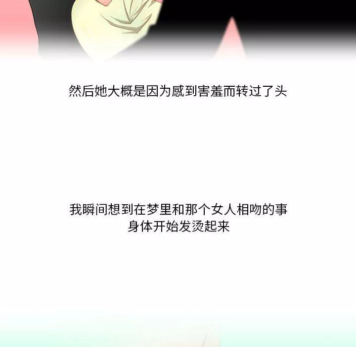 情事物语Friend-第44话 - 图片 28