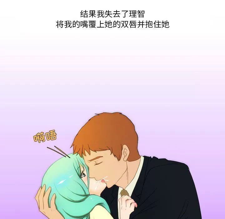 情事物語Friend第44話