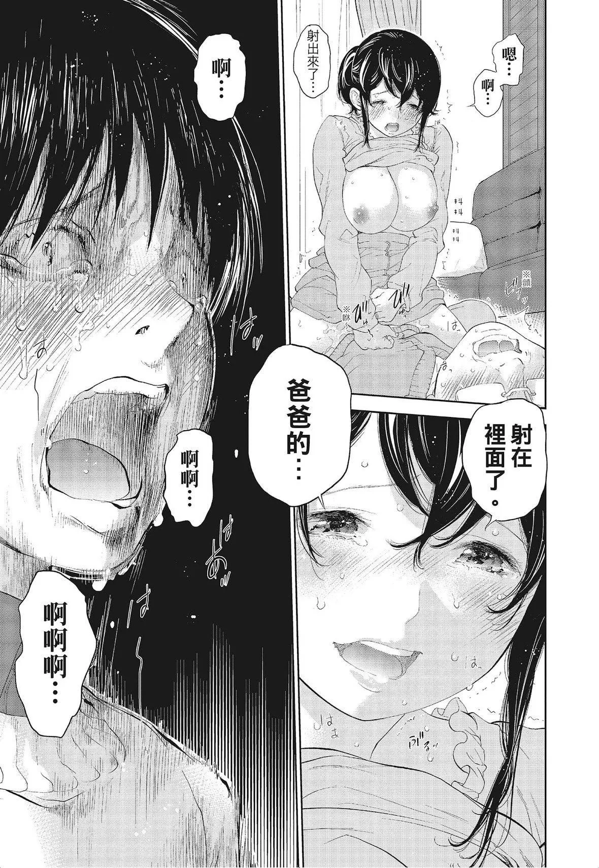 ネトラセラレ｜-NTR-老公要求别人玩弄我-[色白好]ネトラセラレ3｜-NTR-老公要求别人玩弄我3[中国翻訳][DL版] - 图片 123