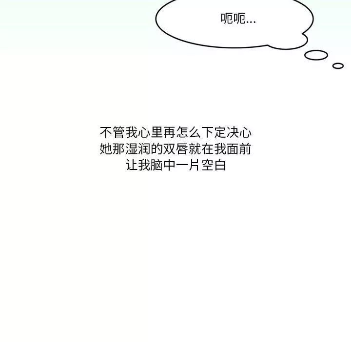 情事物语Friend-第44话 - 图片 30
