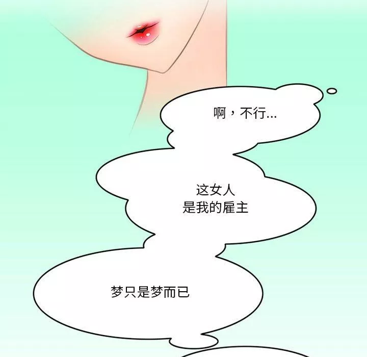 情事物语Friend-第44话 - 图片 29