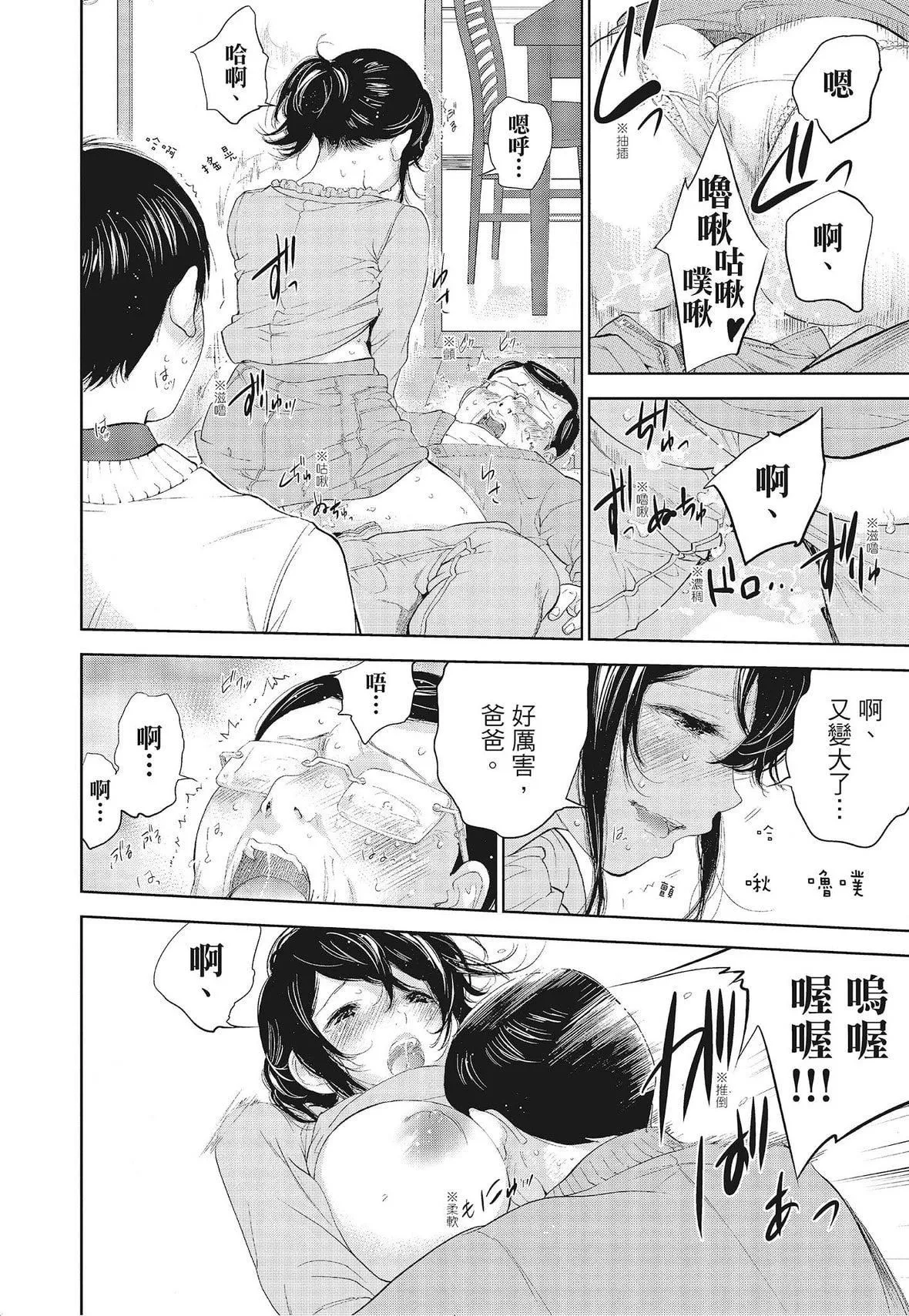 ネトラセラレ｜-NTR-老公要求别人玩弄我-[色白好]ネトラセラレ3｜-NTR-老公要求别人玩弄我3[中国翻訳][DL版] - 图片 124