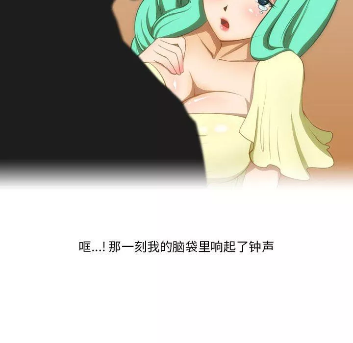 情事物语Friend-第44话 - 图片 35
