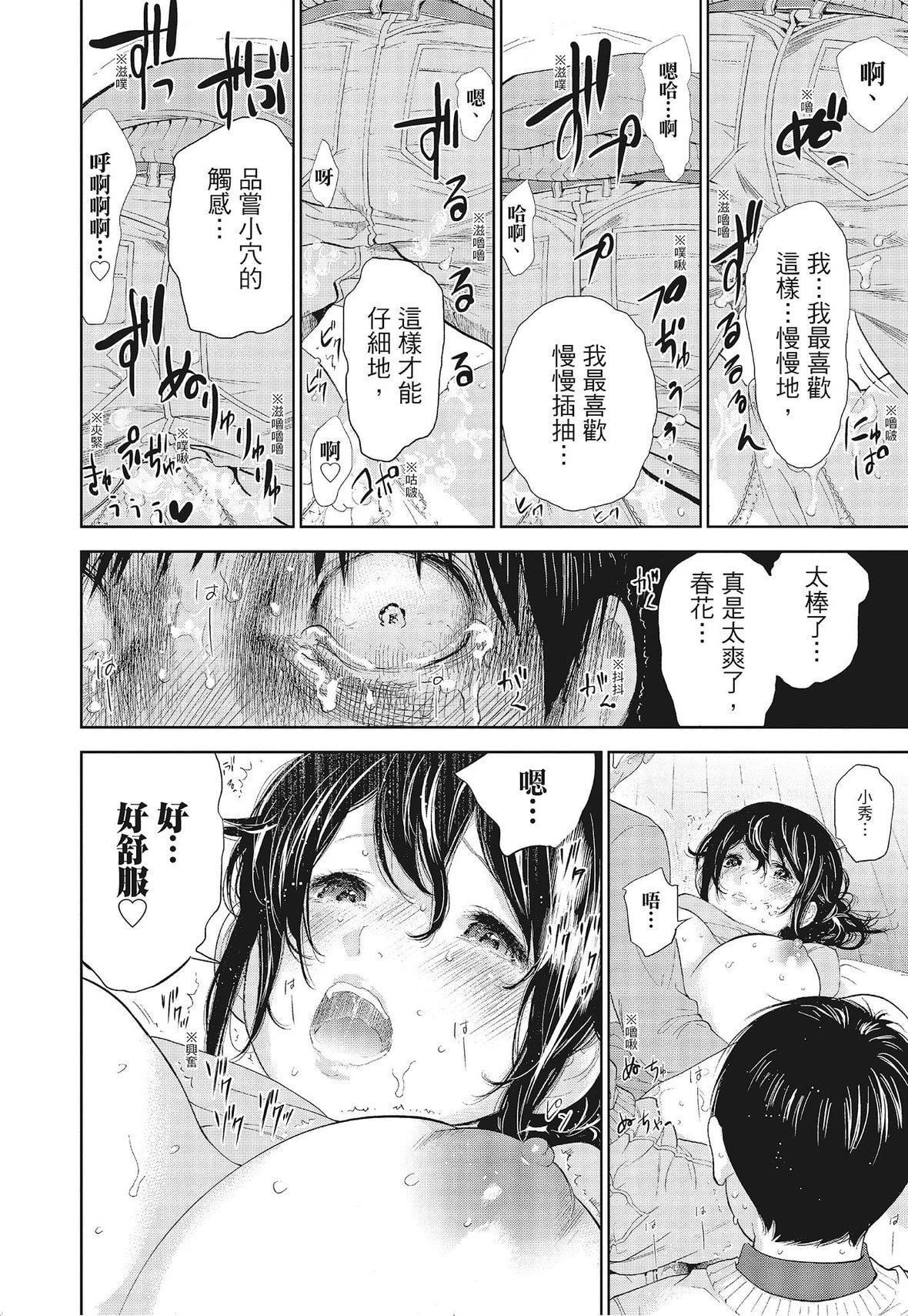 ネトラセラレ｜-NTR-老公要求別人玩弄我[色白好]ネトラセラレ3｜-NTR-老公要求別人玩弄我3[中國翻訳][DL版]