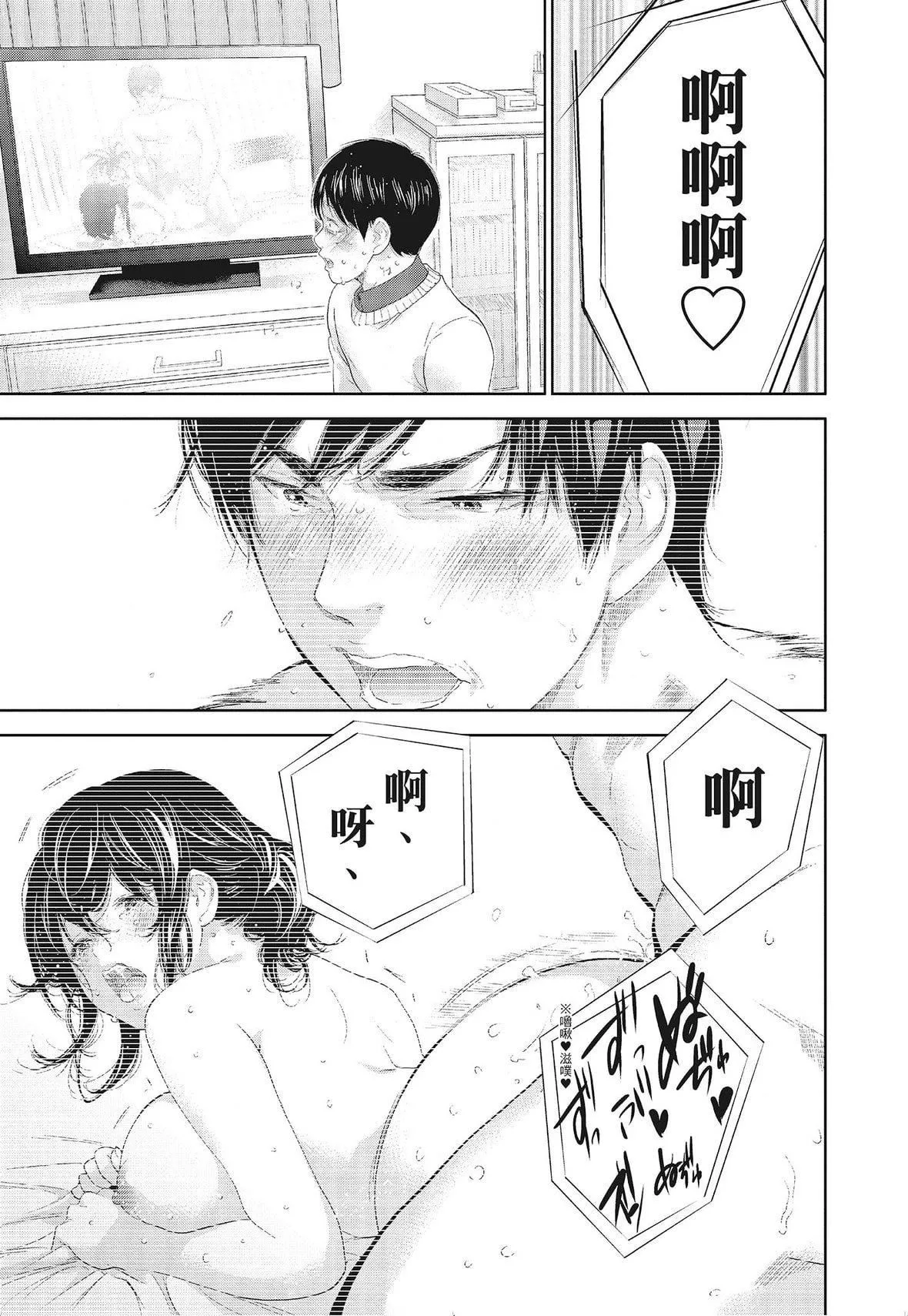 ネトラセラレ｜-NTR-老公要求别人玩弄我-[色白好]ネトラセラレ3｜-NTR-老公要求别人玩弄我3[中国翻訳][DL版] - 图片 127