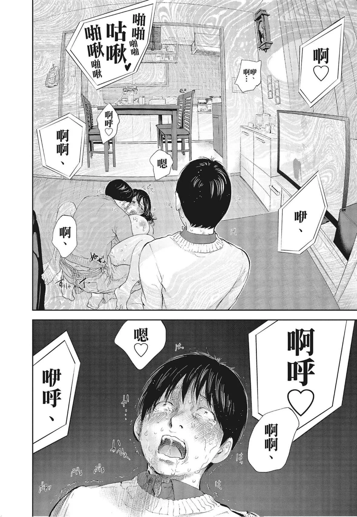 ネトラセラレ｜-NTR-老公要求别人玩弄我-[色白好]ネトラセラレ3｜-NTR-老公要求别人玩弄我3[中国翻訳][DL版] - 图片 128