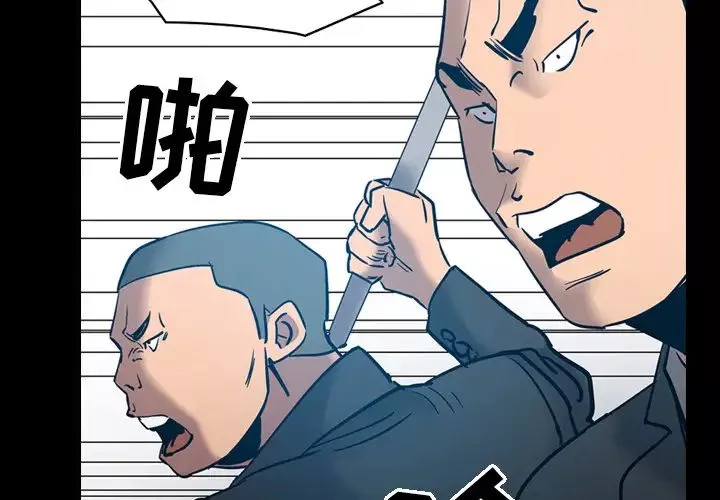 经纪人-第13话 - 图片 2