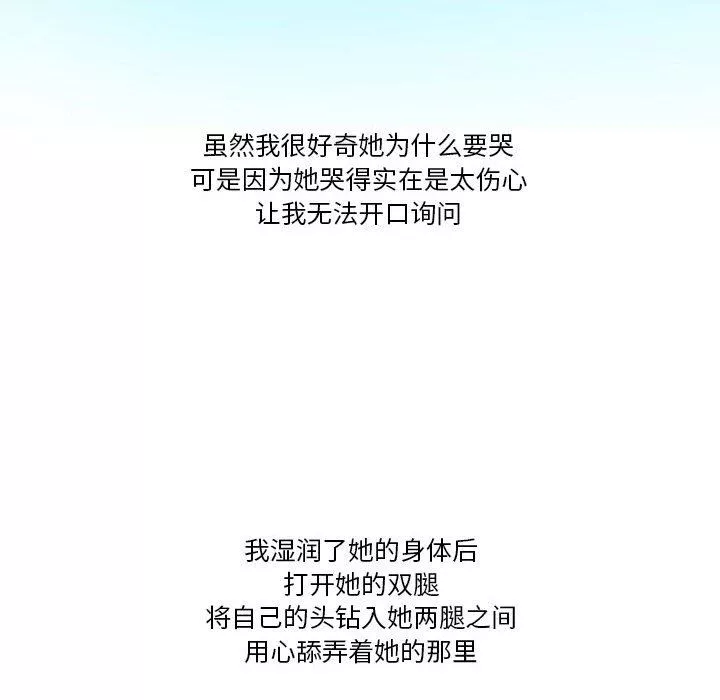 情事物語Friend第44話