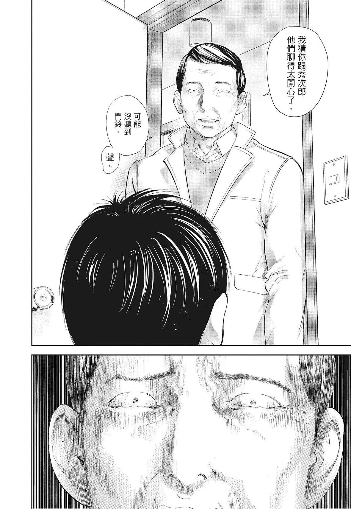 ネトラセラレ｜-NTR-老公要求别人玩弄我-[色白好]ネトラセラレ3｜-NTR-老公要求别人玩弄我3[中国翻訳][DL版] - 图片 134