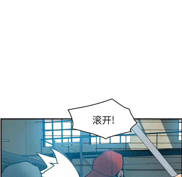 经纪人-第13话 - 图片 18