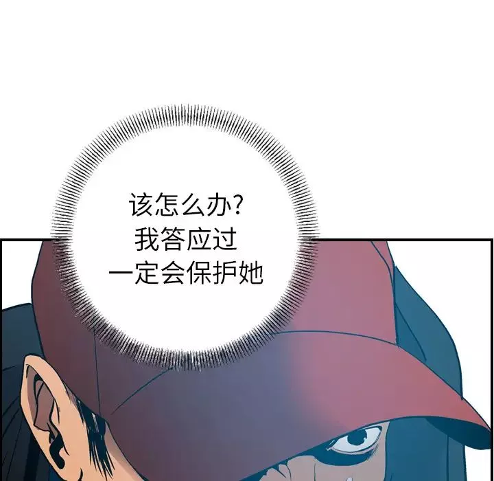 經紀人第13话