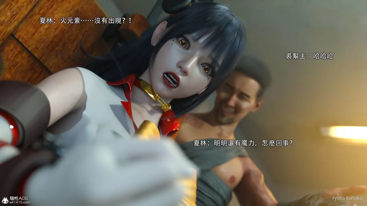 [3D]逆转HD+IF-第30话 - 图片 68