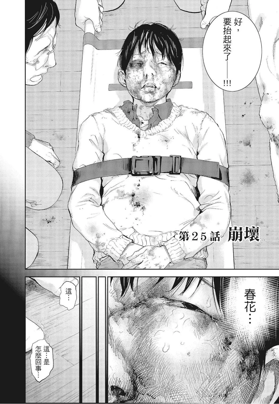 ネトラセラレ｜-NTR-老公要求别人玩弄我-[色白好]ネトラセラレ3｜-NTR-老公要求别人玩弄我3[中国翻訳][DL版] - 图片 136