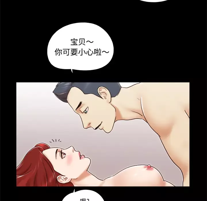 三人行？-第5话 - 图片 48