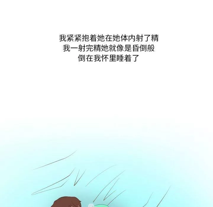 情事物語Friend第44話