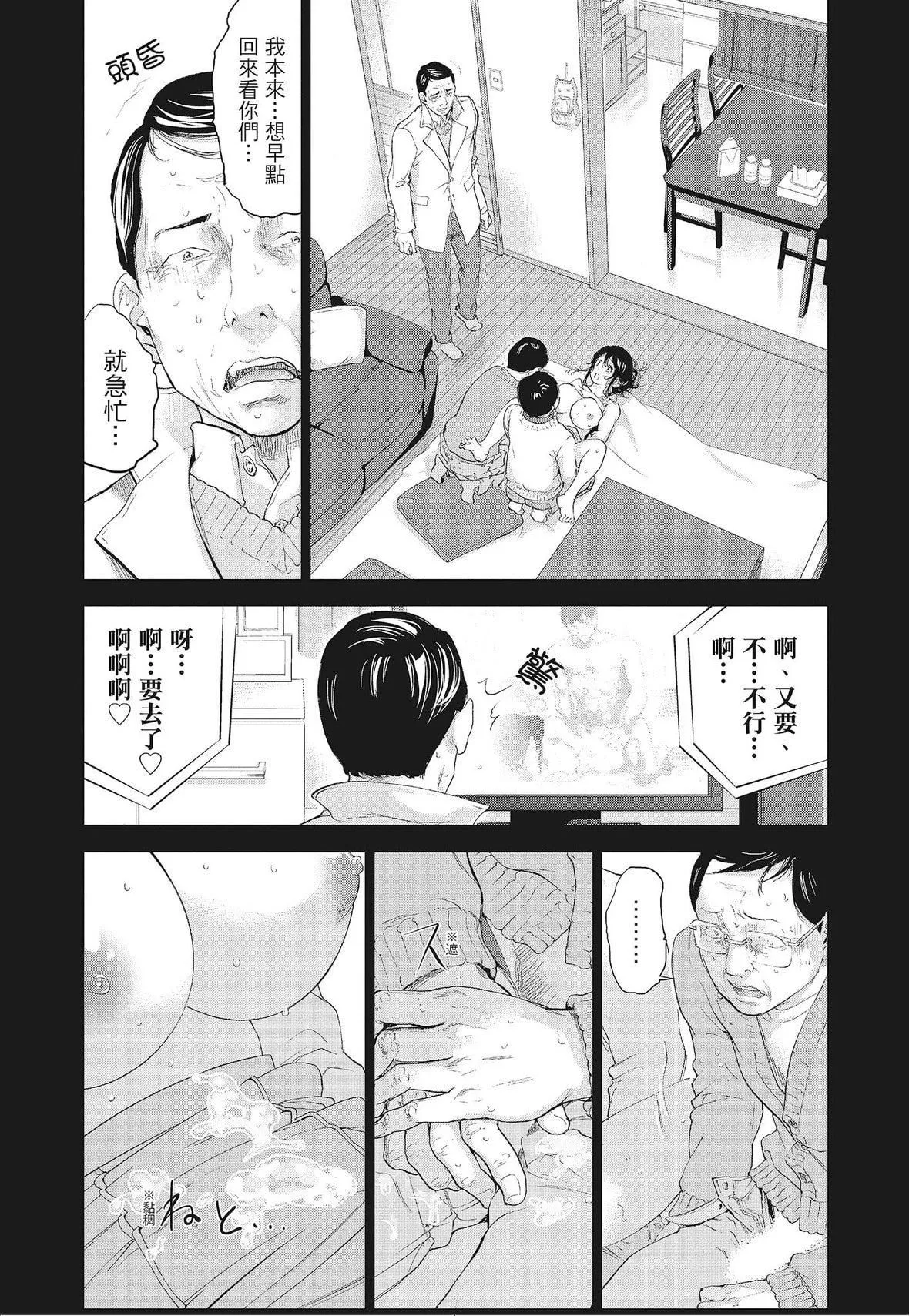 ネトラセラレ｜-NTR-老公要求别人玩弄我-[色白好]ネトラセラレ3｜-NTR-老公要求别人玩弄我3[中国翻訳][DL版] - 图片 137