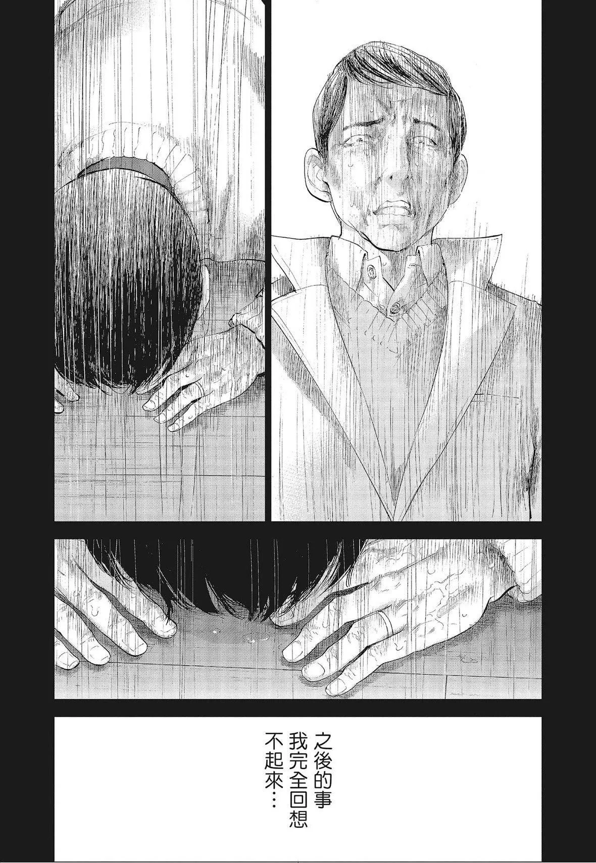 ネトラセラレ｜-NTR-老公要求别人玩弄我-[色白好]ネトラセラレ3｜-NTR-老公要求别人玩弄我3[中国翻訳][DL版] - 图片 139