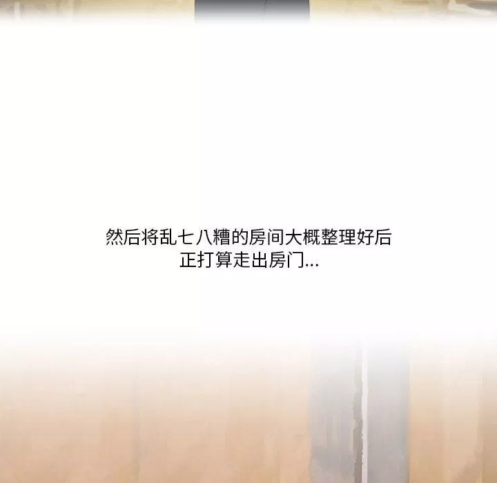 情事物語Friend第44話