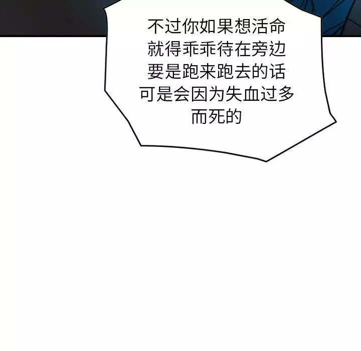 经纪人-第13话 - 图片 32