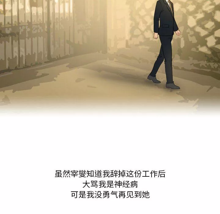 情事物語Friend第44話
