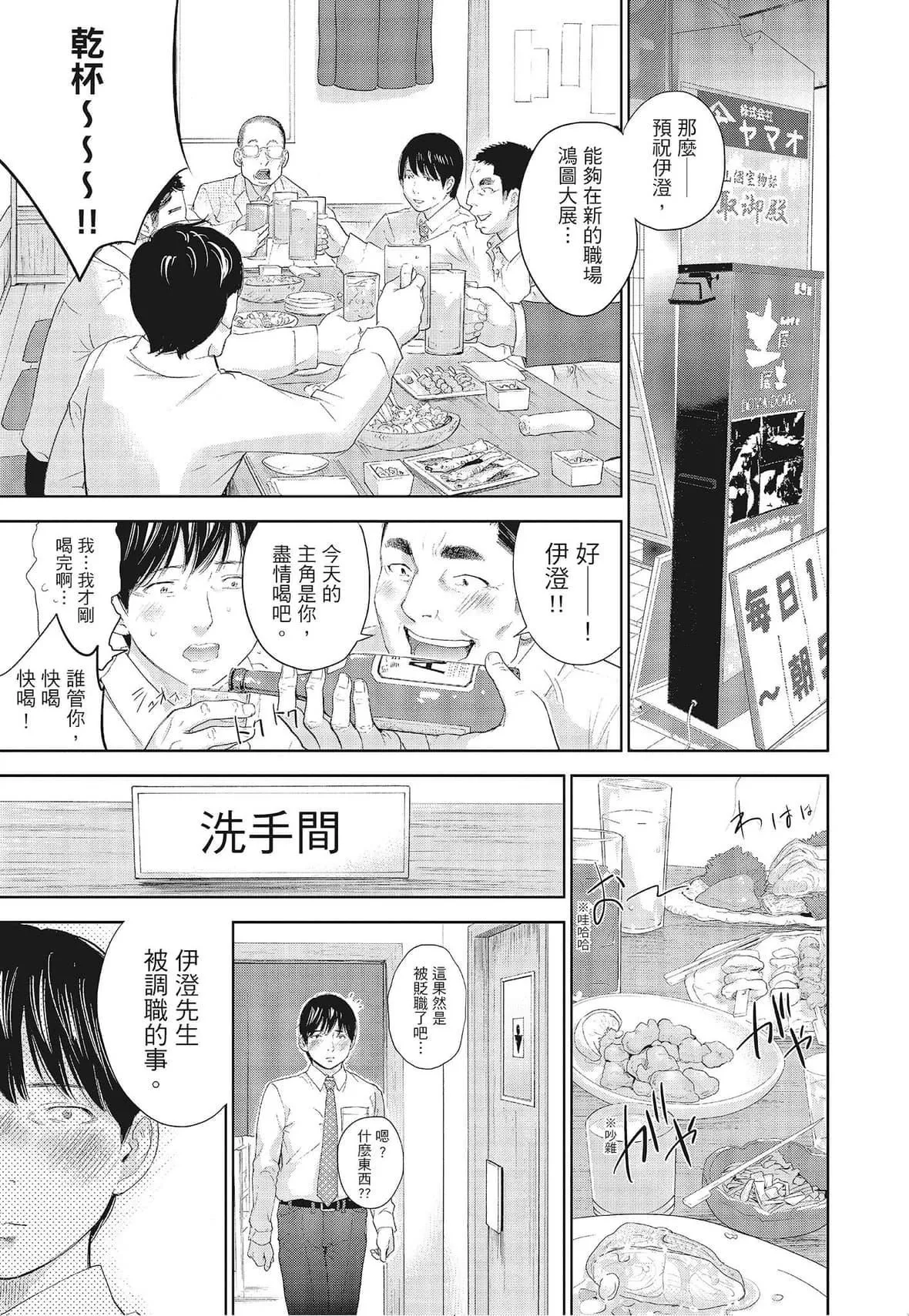 ネトラセラレ｜-NTR-老公要求別人玩弄我[色白好]ネトラセラレ3｜-NTR-老公要求別人玩弄我3[中國翻訳][DL版]