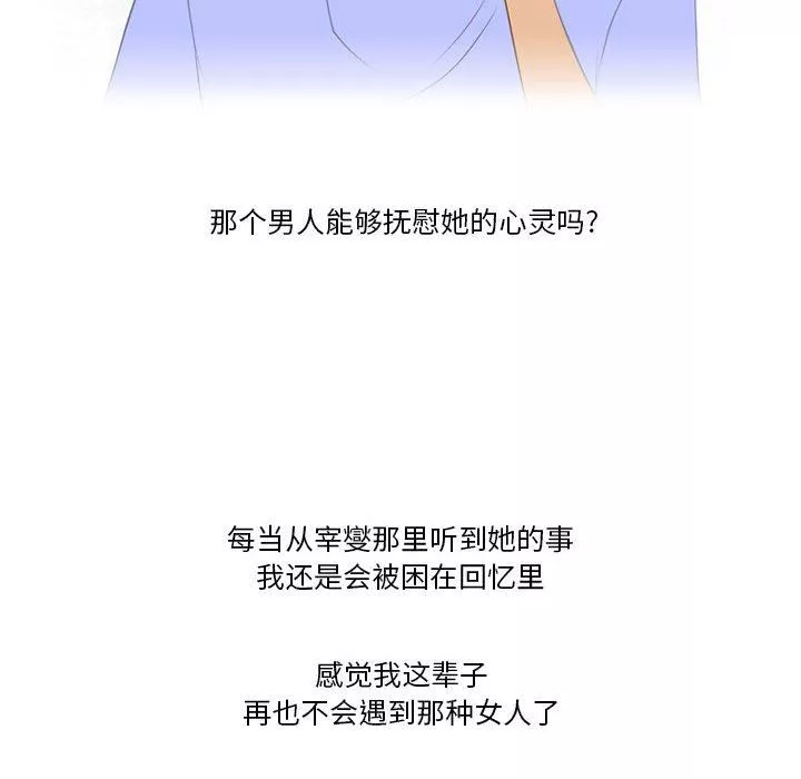 情事物語Friend第44話