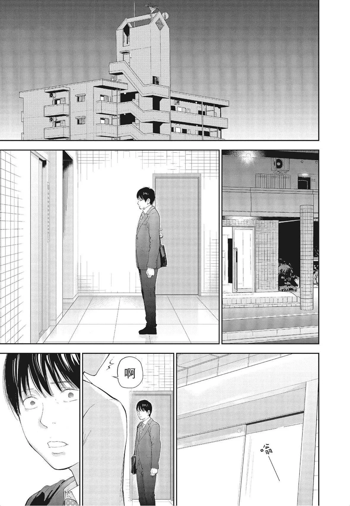 ネトラセラレ｜-NTR-老公要求別人玩弄我[色白好]ネトラセラレ3｜-NTR-老公要求別人玩弄我3[中國翻訳][DL版]