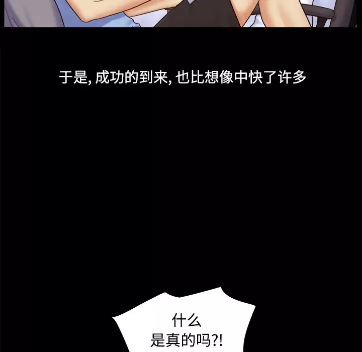 三人行？-第5话 - 图片 57
