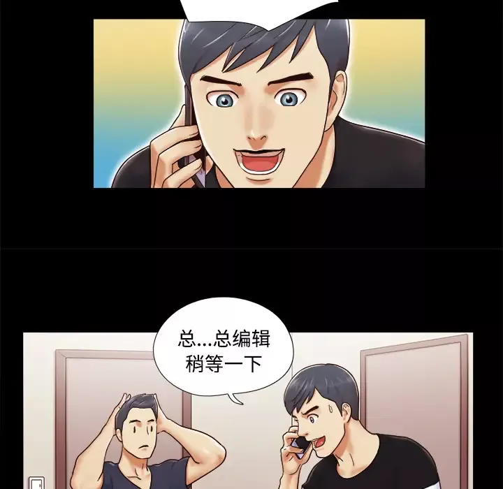 三人行？-第5话 - 图片 58