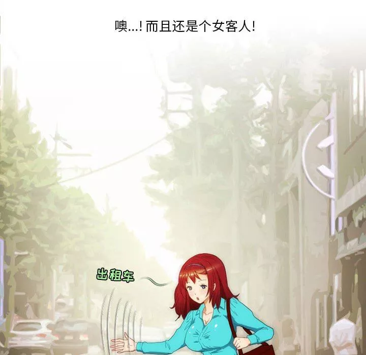 情事物語Friend第45話