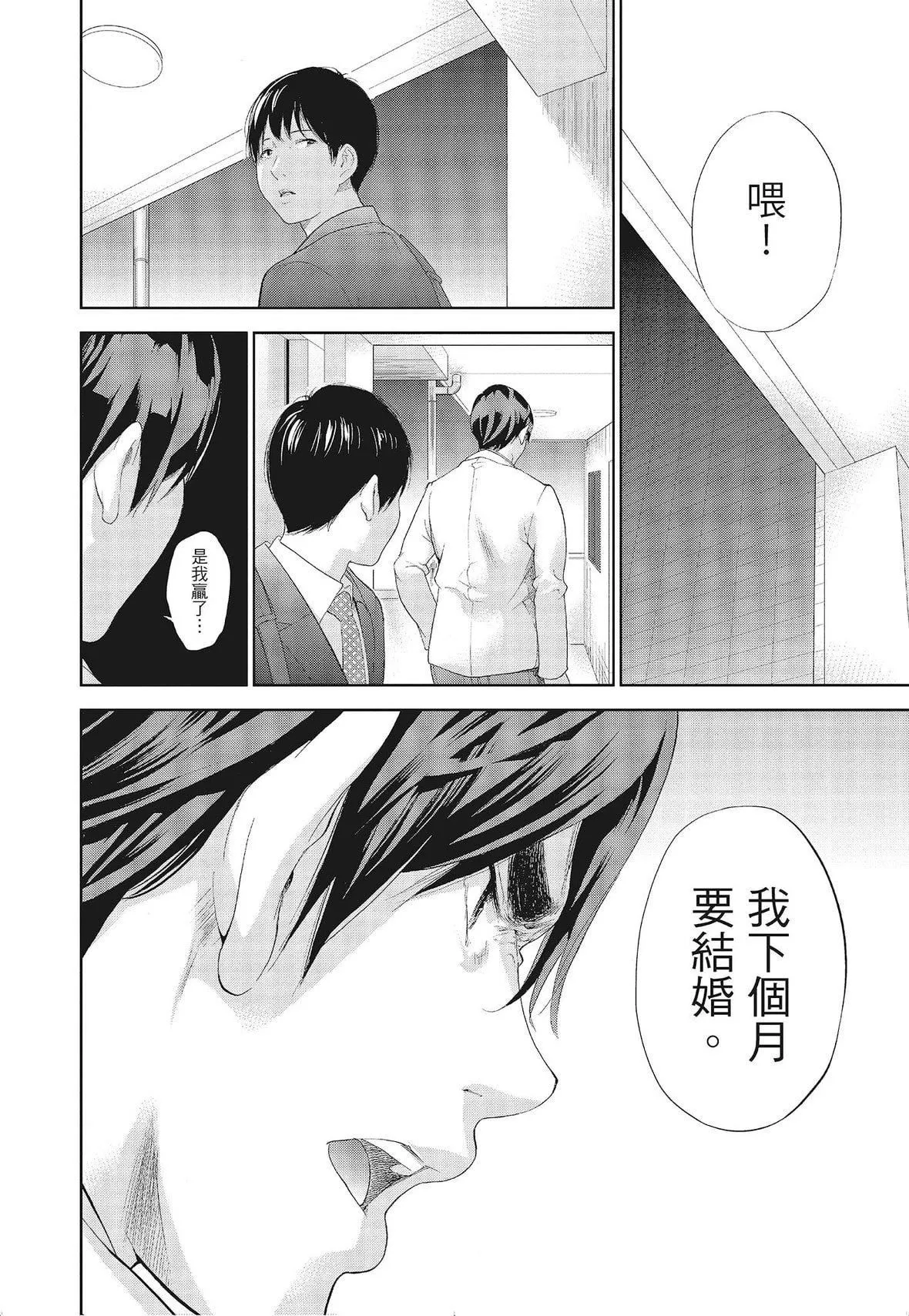 ネトラセラレ｜-NTR-老公要求别人玩弄我-[色白好]ネトラセラレ3｜-NTR-老公要求别人玩弄我3[中国翻訳][DL版] - 图片 148