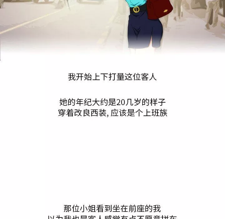 情事物语Friend-第45话 - 图片 9