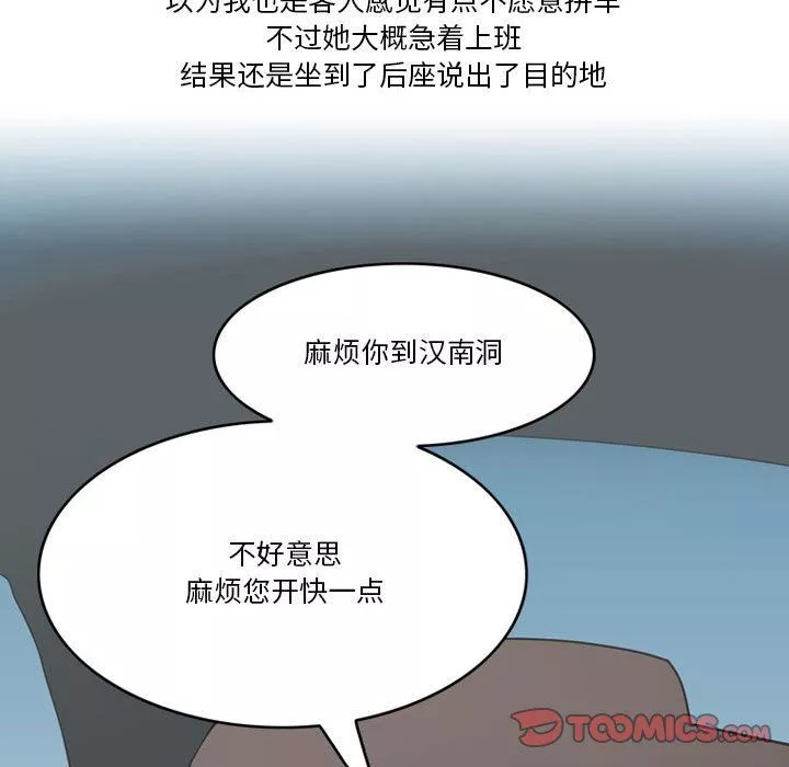 情事物語Friend第45話